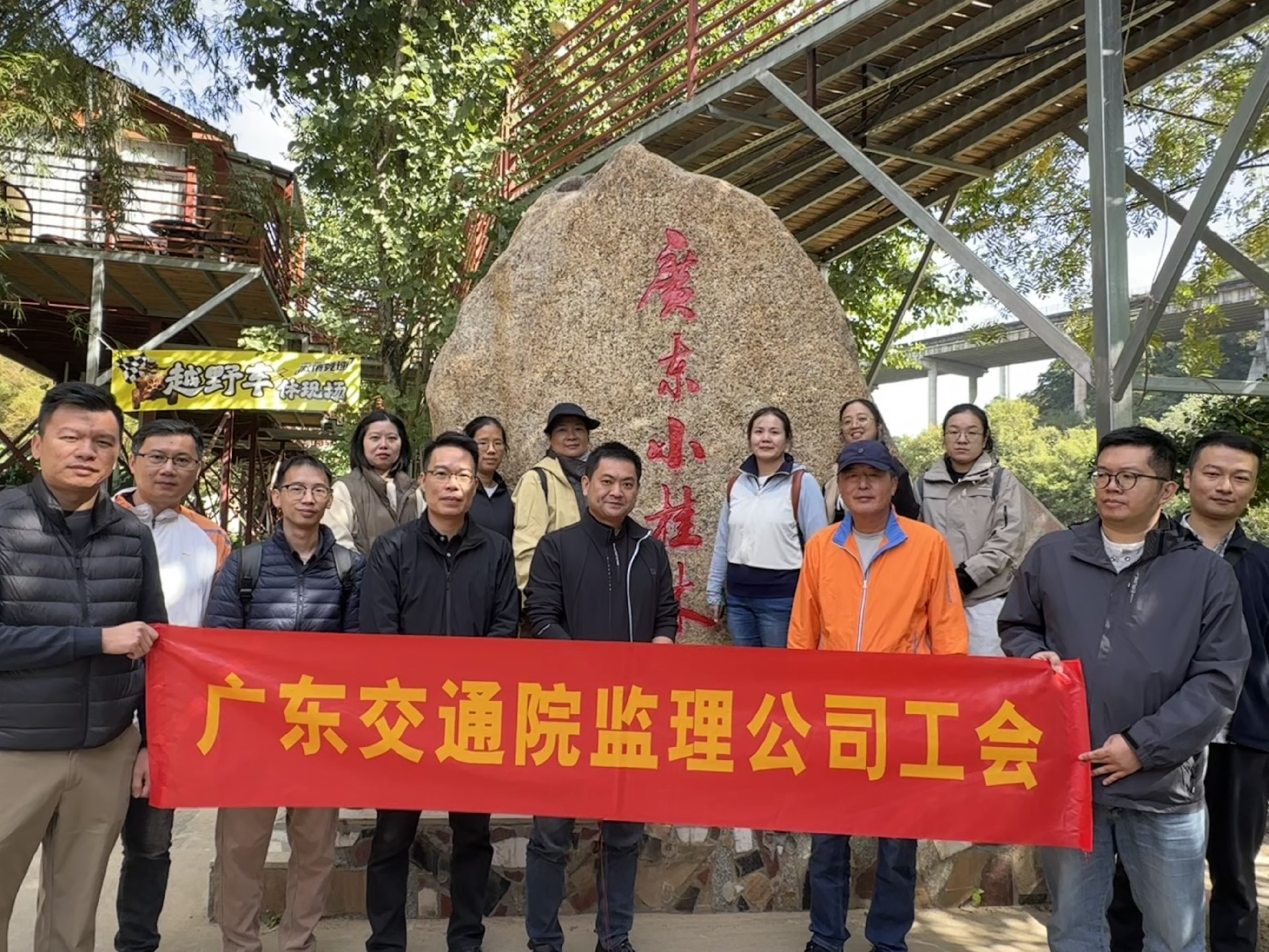 工会合照2025.11.jpg